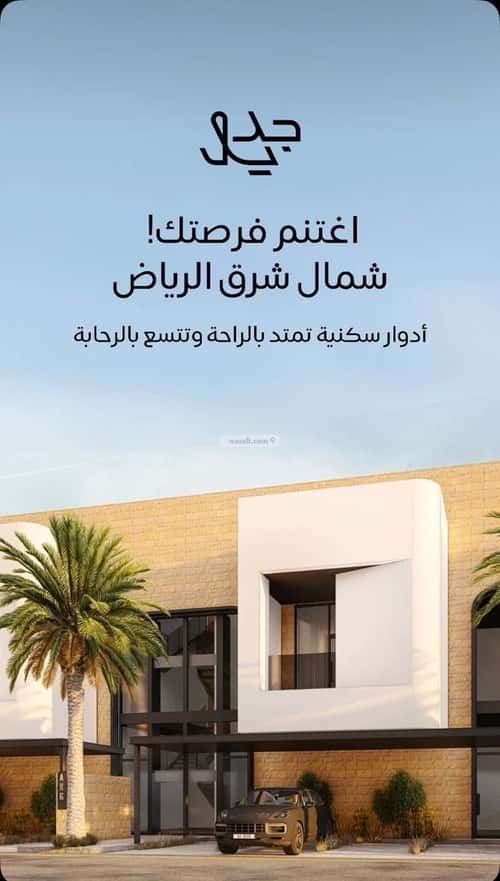 دور 4 غرف في الرمال 3