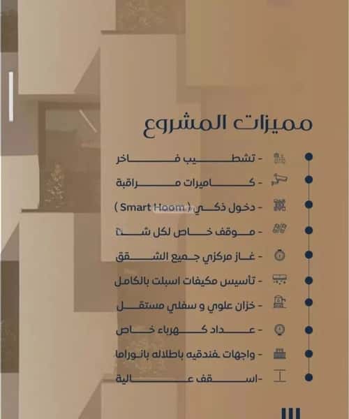 شقة 2 غرف في النزهة 6