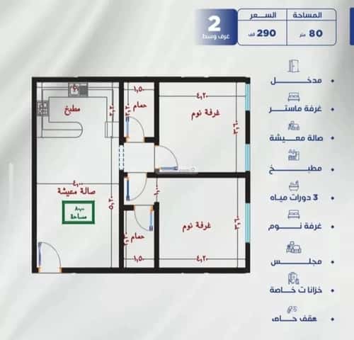 شقة 2 غرف في النزهة 2