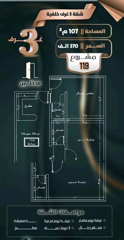 3 bedroom apartment in Al Safaa 4