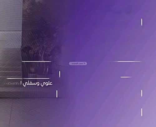 شقة 3 غرف في المروة 8
