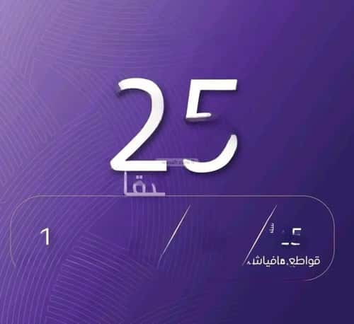 شقة 3 غرف في المروة 9