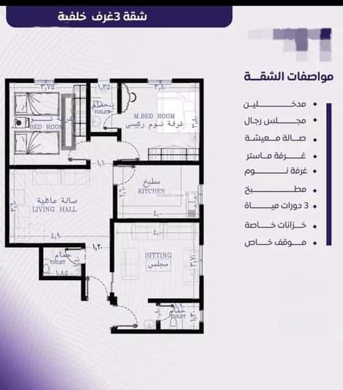 3 bedroom apartment in Al Marwa 3