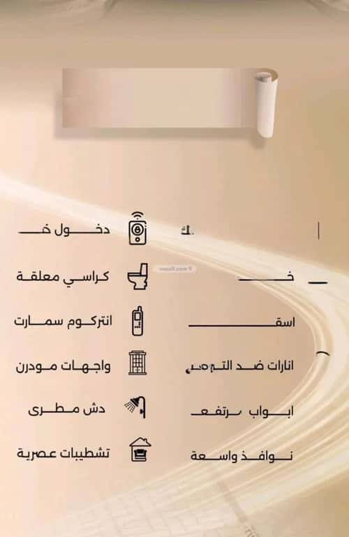 شقة 5 غرف في الفيصلية 5