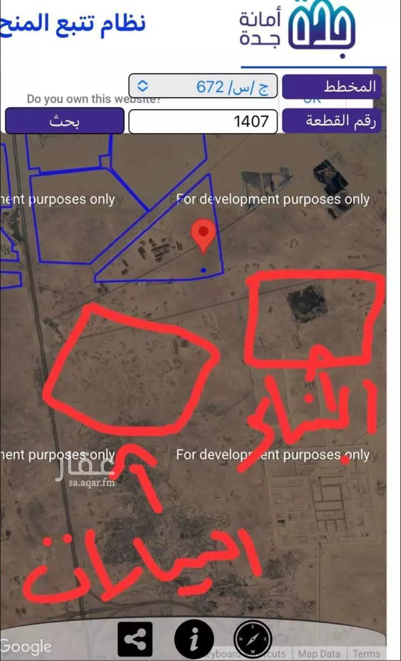 land in Al Baraka, Jeddah 4