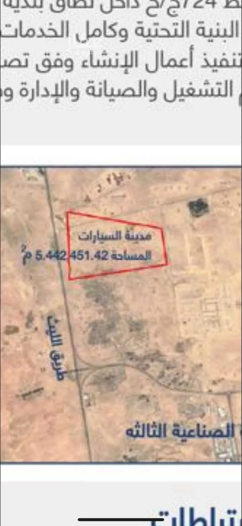 land in Al Baraka, Jeddah 6