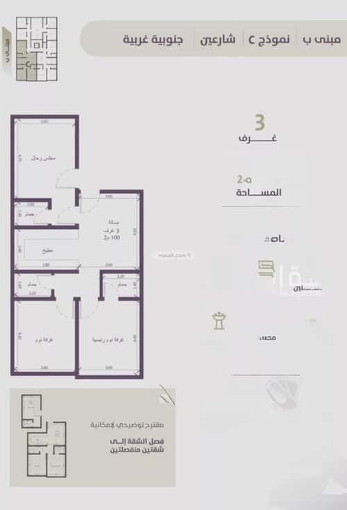 3 bedroom apartment in Al Zahra 7