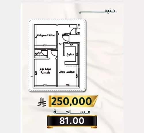 2 bedroom apartment in Al Thaghr 3