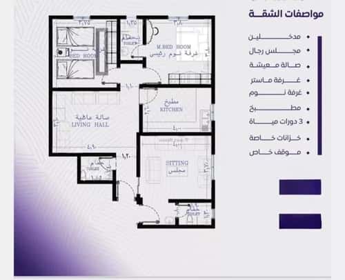 3 bedroom apartment in Al Marwa 2