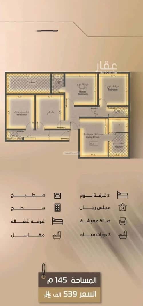 4 bedroom apartment in Al Faisaliyyah 3