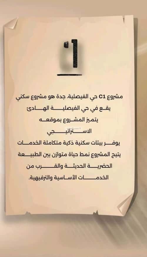 4 bedroom apartment in Al Faisaliyyah 9