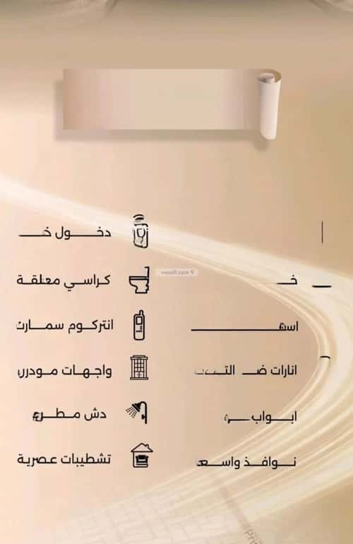 4 bedroom apartment in Al Faisaliyyah 7