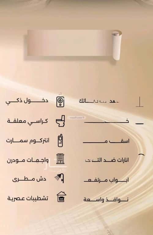 4 bedroom apartment in Al Faisaliyyah 6
