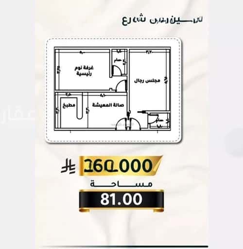2 bedroom apartment in Al Thaghr 3
