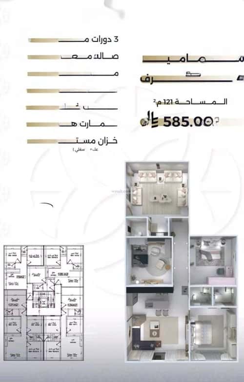 4 bedroom apartment in Al Salamah 10