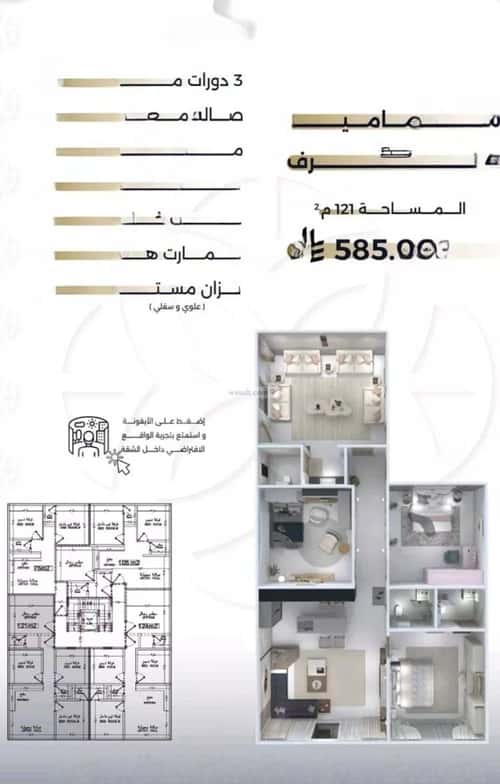 4 bedroom apartment in Al Salamah 6