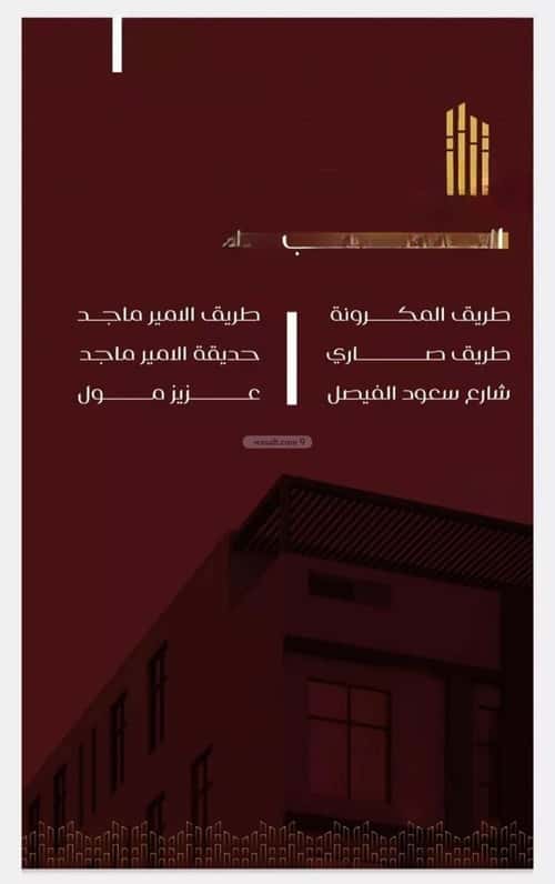 3 bedroom apartment in Al Faisaliyyah 4