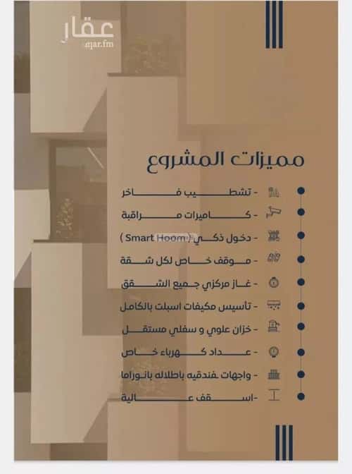 3 bedroom apartment in Al Nuzhah 6