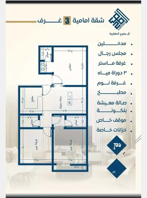 3 bedroom apartment in Al Nuzhah 4