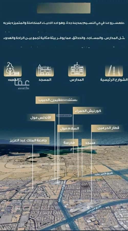 شقة 5 غرف في النسيم 8
