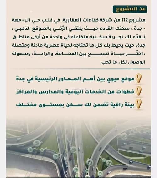 شقة 3 غرف في الثغر 6
