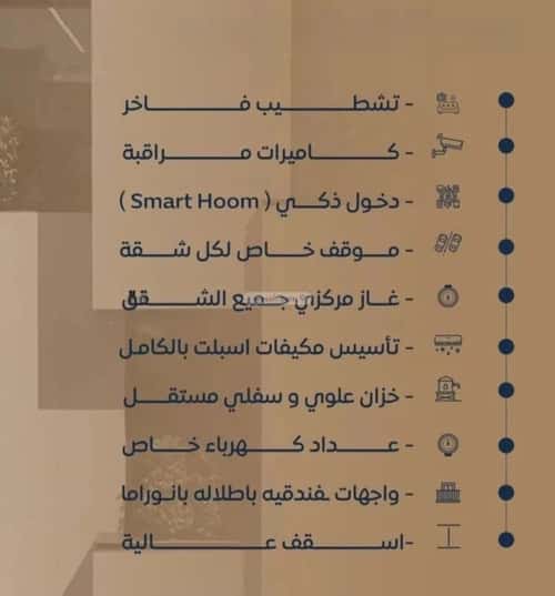 شقة 6 غرف في النزهة 5