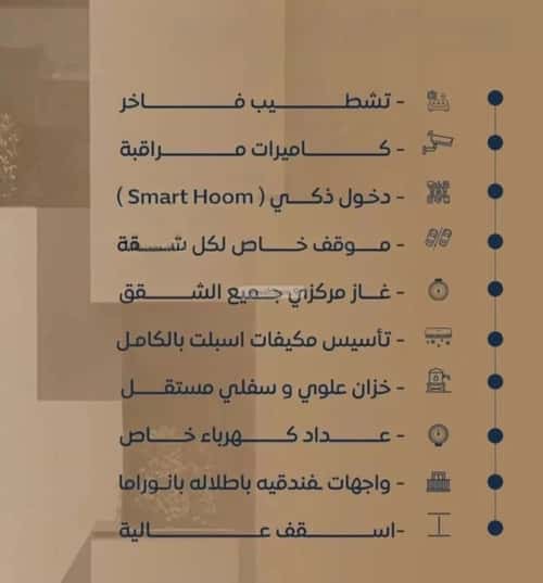 شقة 6 غرف في النزهة 3