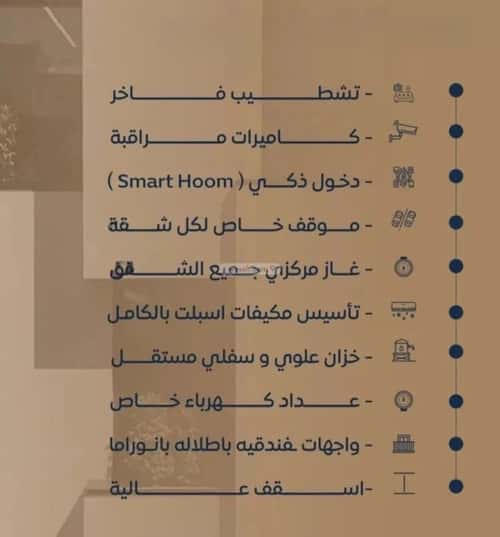 شقة 6 غرف في النزهة 4