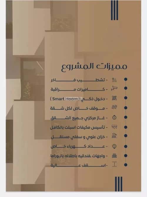 شقة 3 غرف في النزهة 8