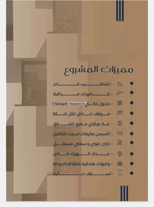 شقة 3 غرف في النزهة 4