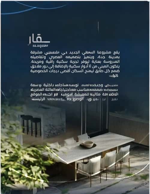 شقة 3 غرف في مشرفة 8