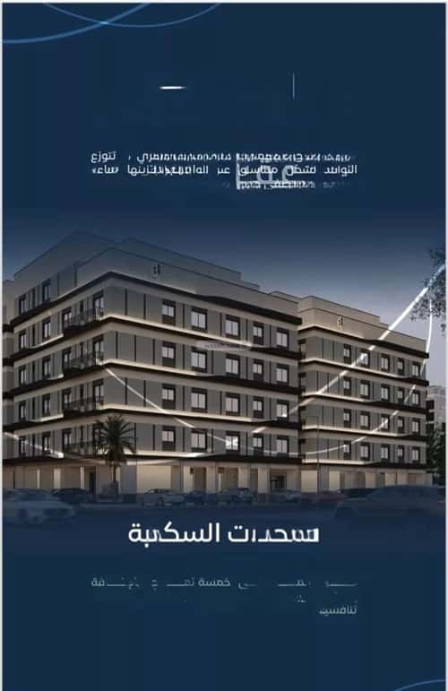 شقة 3 غرف في مشرفة 3