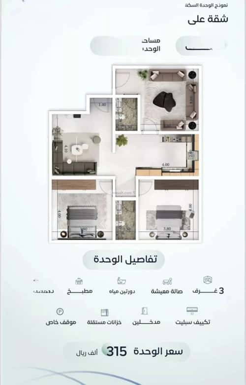 شقة 3 غرف في مشرفة 7