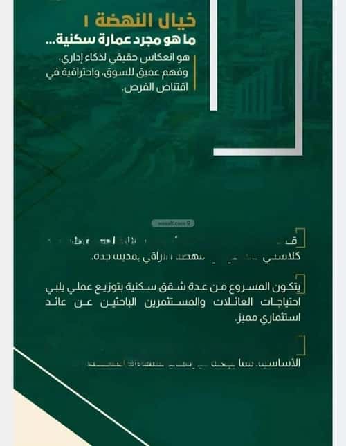 شقة 3 غرف في النهضة 3