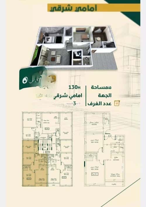3 bedroom apartment in Al Nahda 3