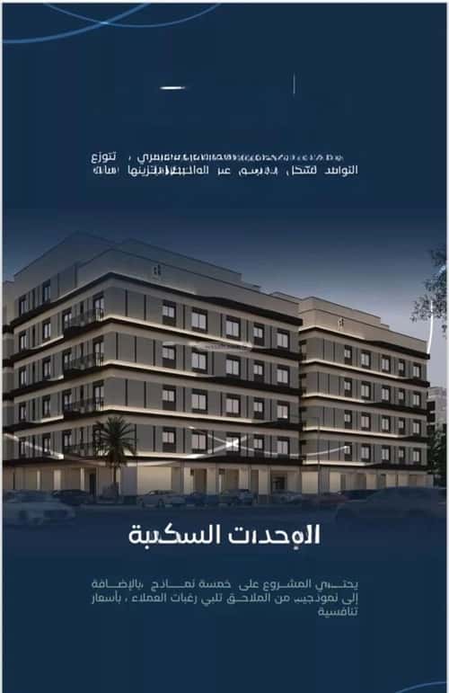 شقة 3 غرف في مشرفة 7
