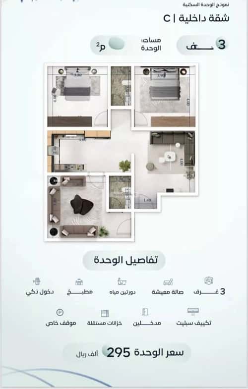 شقة 3 غرف في مشرفة 10