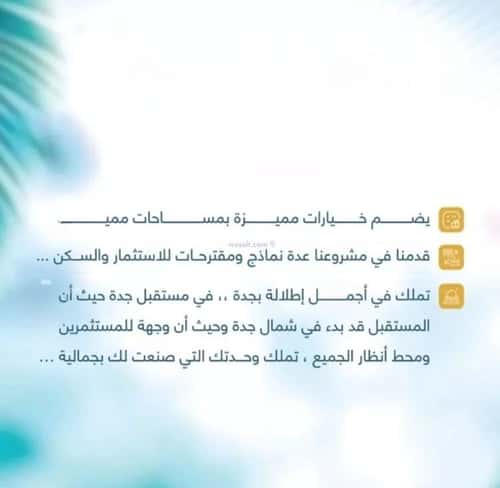 شقة 3 غرف في قباء 9