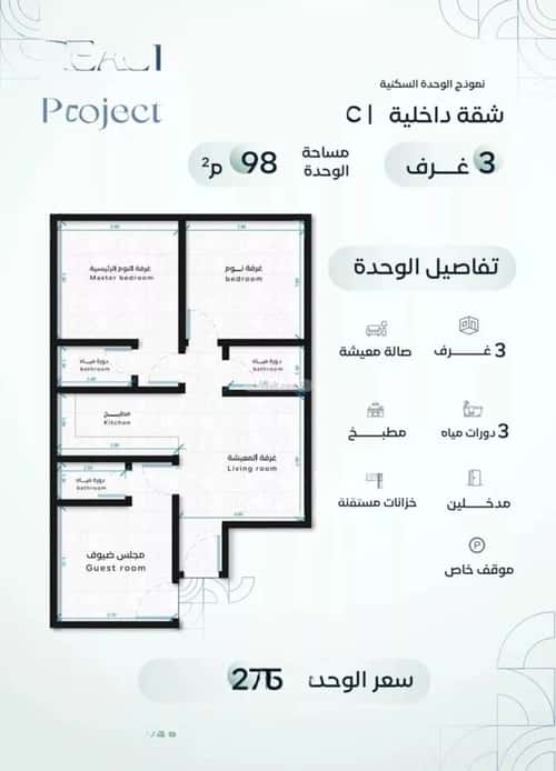 3 bedroom apartment in Ar Rayan 2