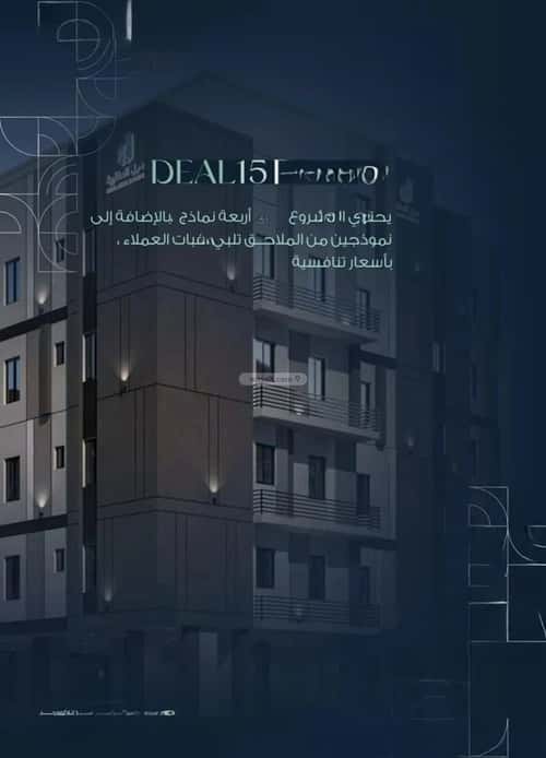 3 bedroom apartment in Ar Rayan 5
