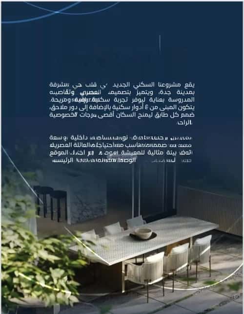4 bedroom apartment in Mishrifah 2