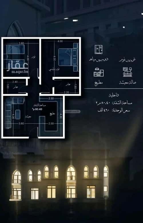 2 bedroom apartment in Al Sharafiyah 6