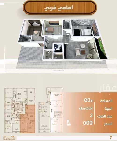 3 bedroom apartment in Al Nahda 1