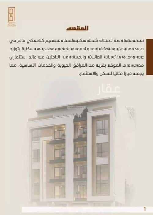 3 bedroom apartment in Al Nahda 2