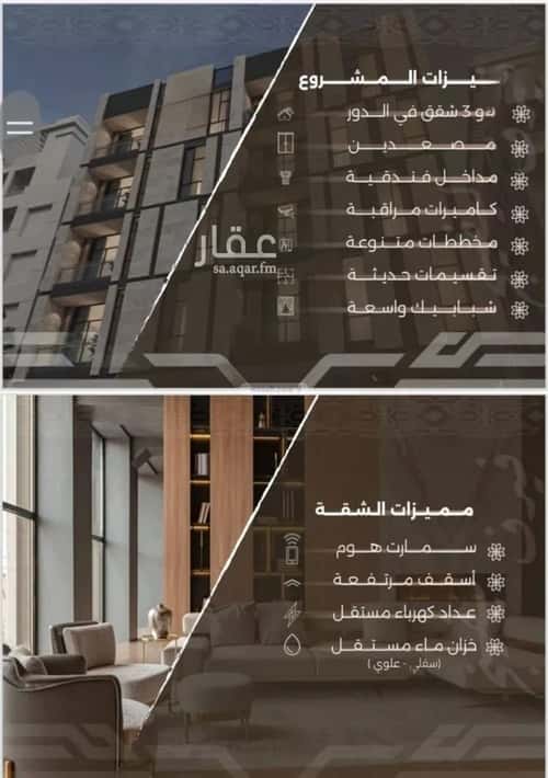 شقة 2 غرف في النهضة 8
