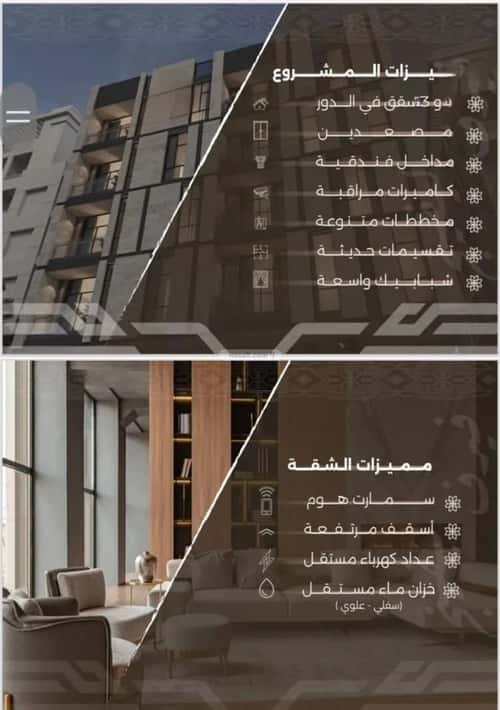 شقة 2 غرف في النهضة 9