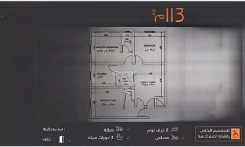 شقة 3 غرف في النزهة 4