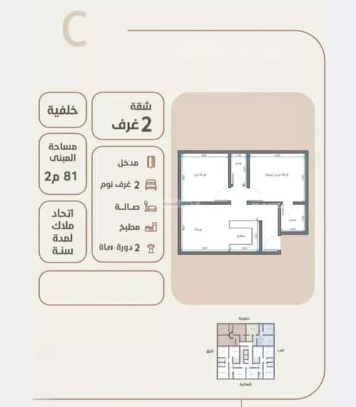 2 bedroom apartment in Al Rawdah 1