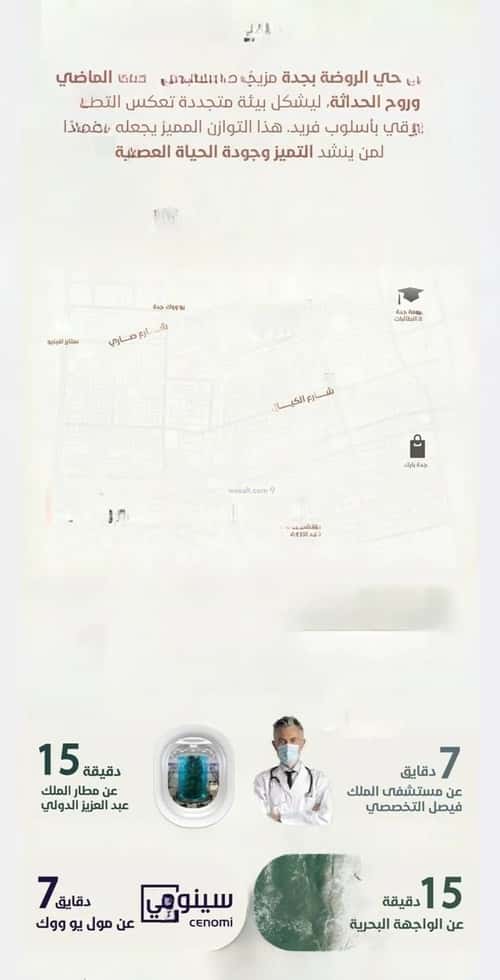 2 bedroom apartment in Al Rawdah 5