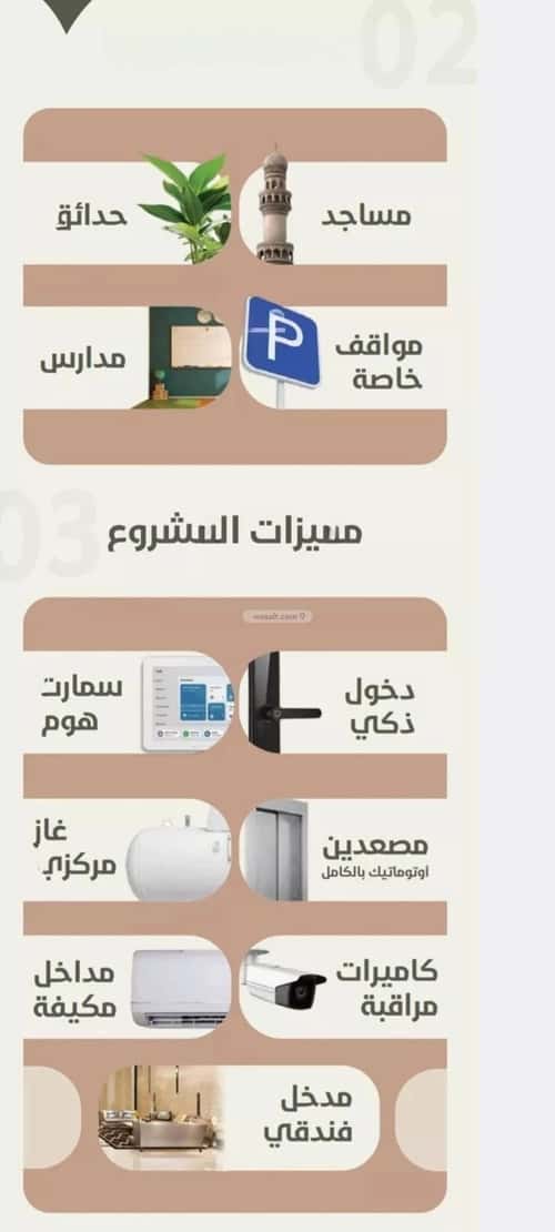 شقة 2 غرف في الروضة 3